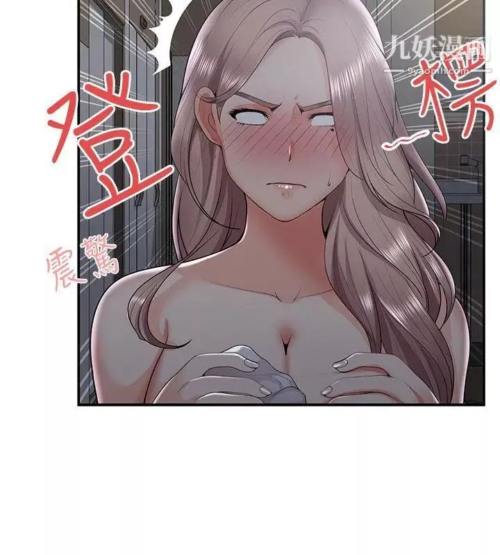 无法自拔的口红胶-第33话 - 图片 6