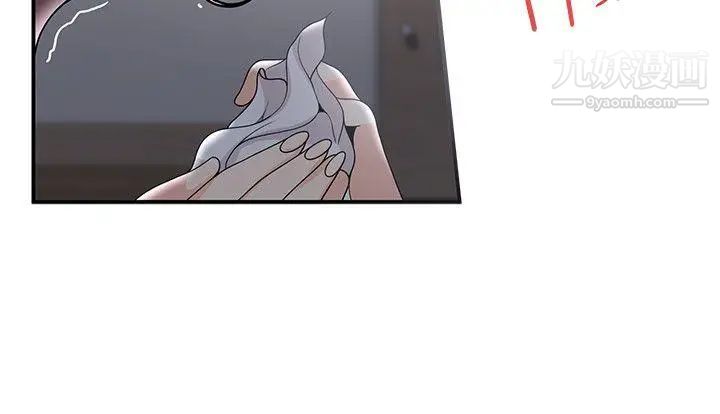 无法自拔的口红胶第33话