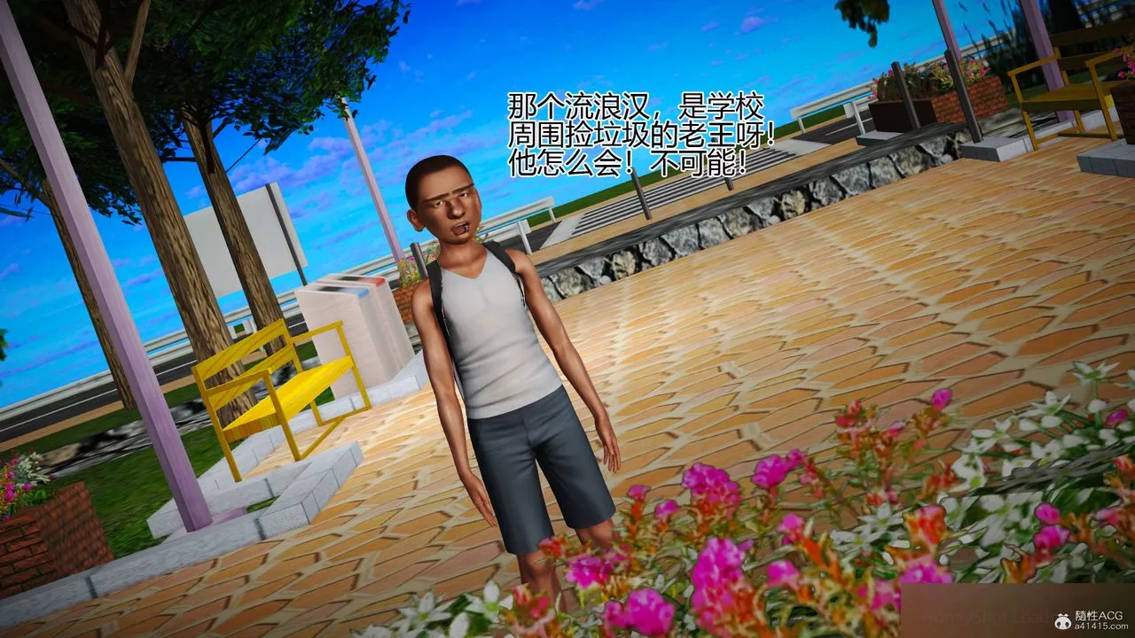 [3D]催眠之孙老师-第01话 - 图片 17