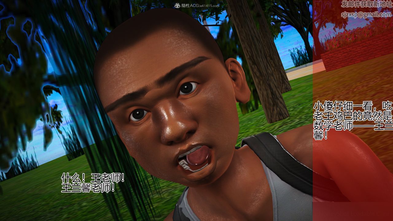 [3D]催眠之孙老师第01话