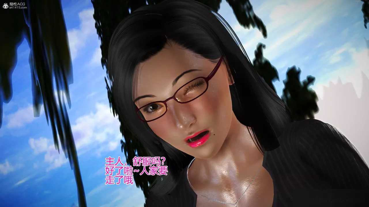[3D]催眠之孫老師第01話