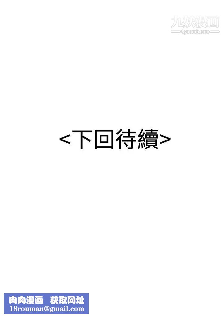 无法自拔的口红胶第33话