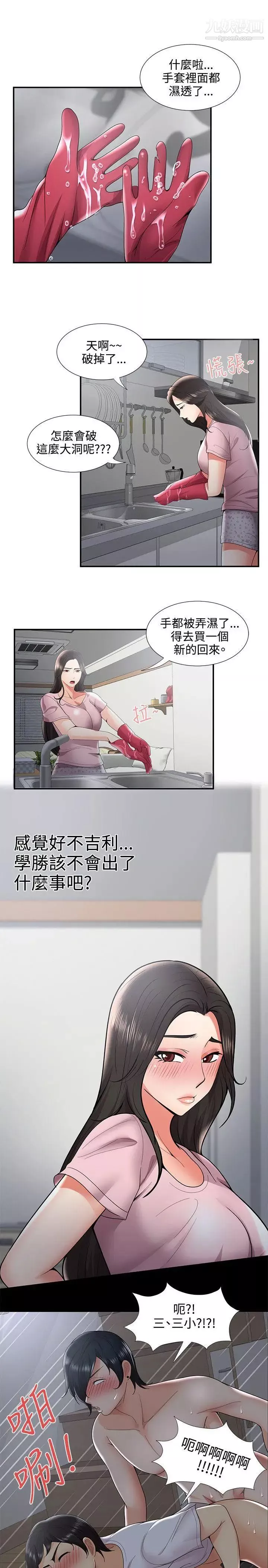 无法自拔的口红胶-第34话 - 图片 5