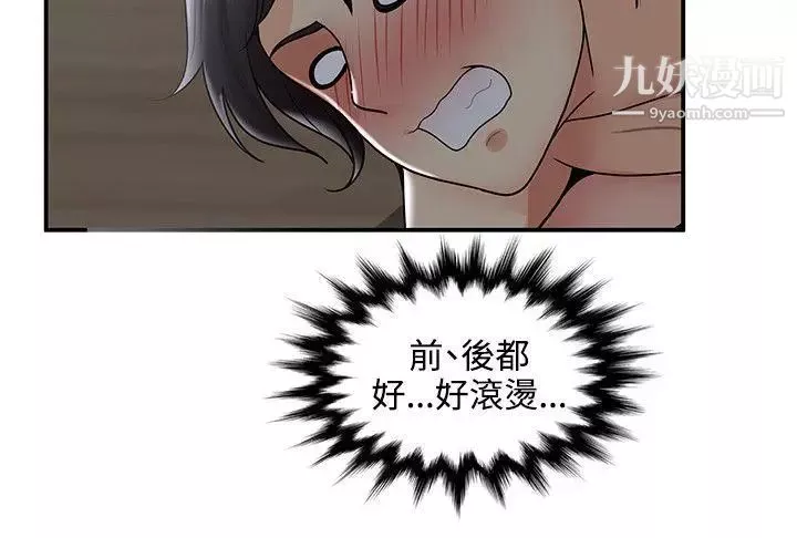 无法自拔的口红胶-第34话 - 图片 8