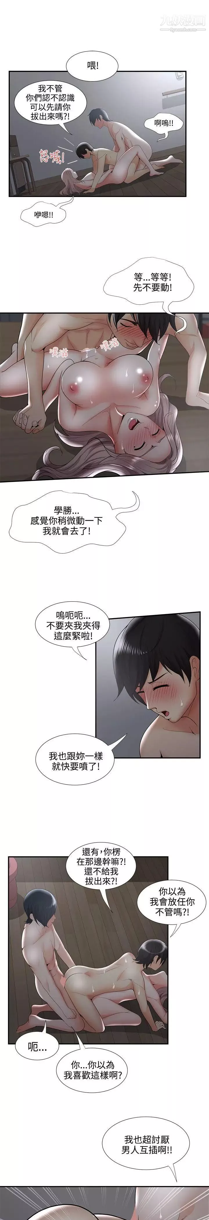无法自拔的口红胶-第34话 - 图片 11
