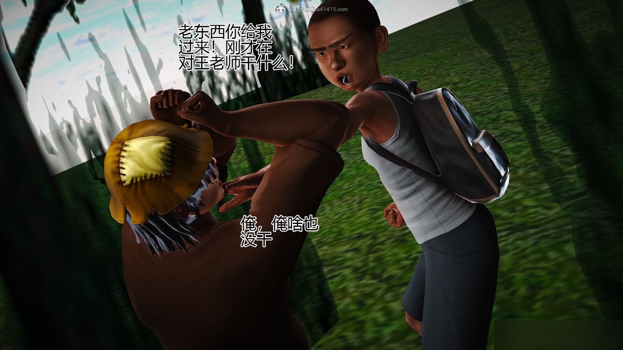 [3D]催眠之孙老师第02话