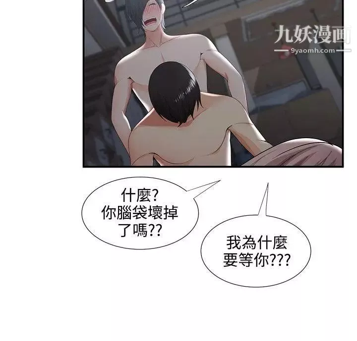 无法自拔的口红胶-第34话 - 图片 10