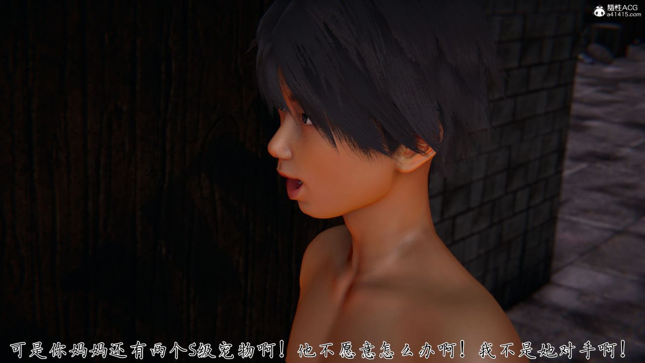 [3D]新寵物捕捉大師第35話