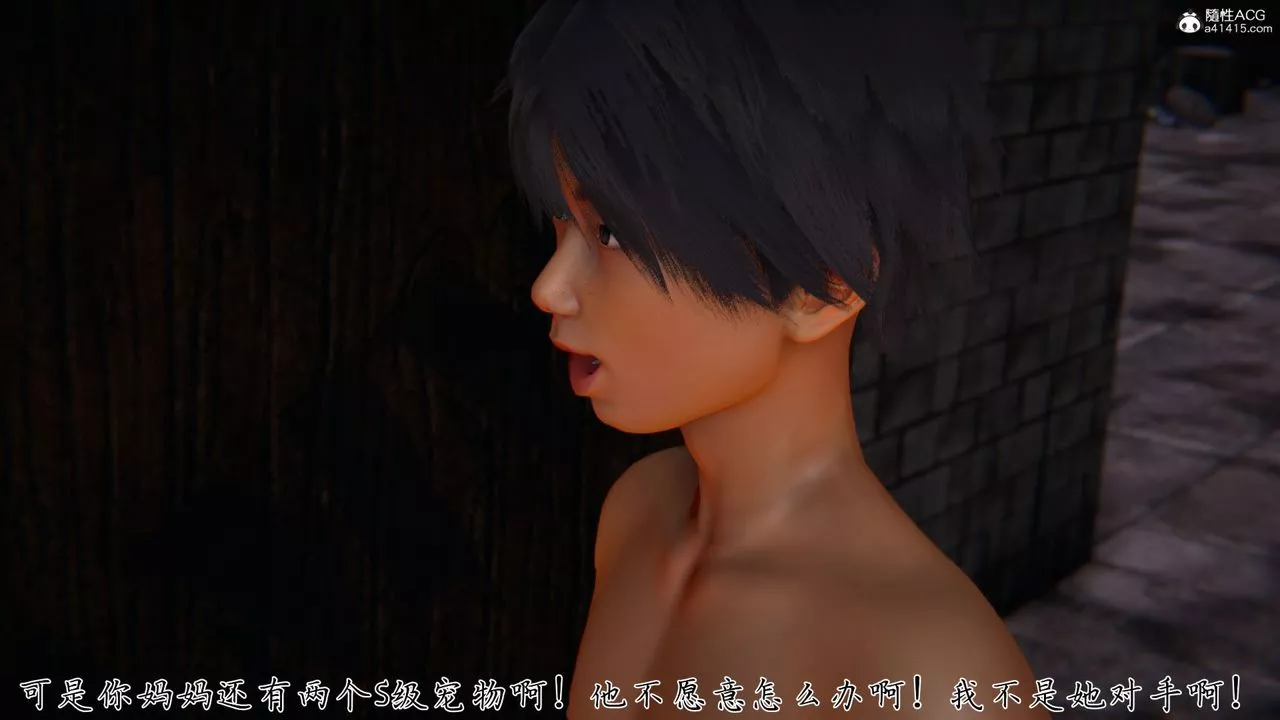 [3D]新宠物捕捉大师-第35话 - 图片 93