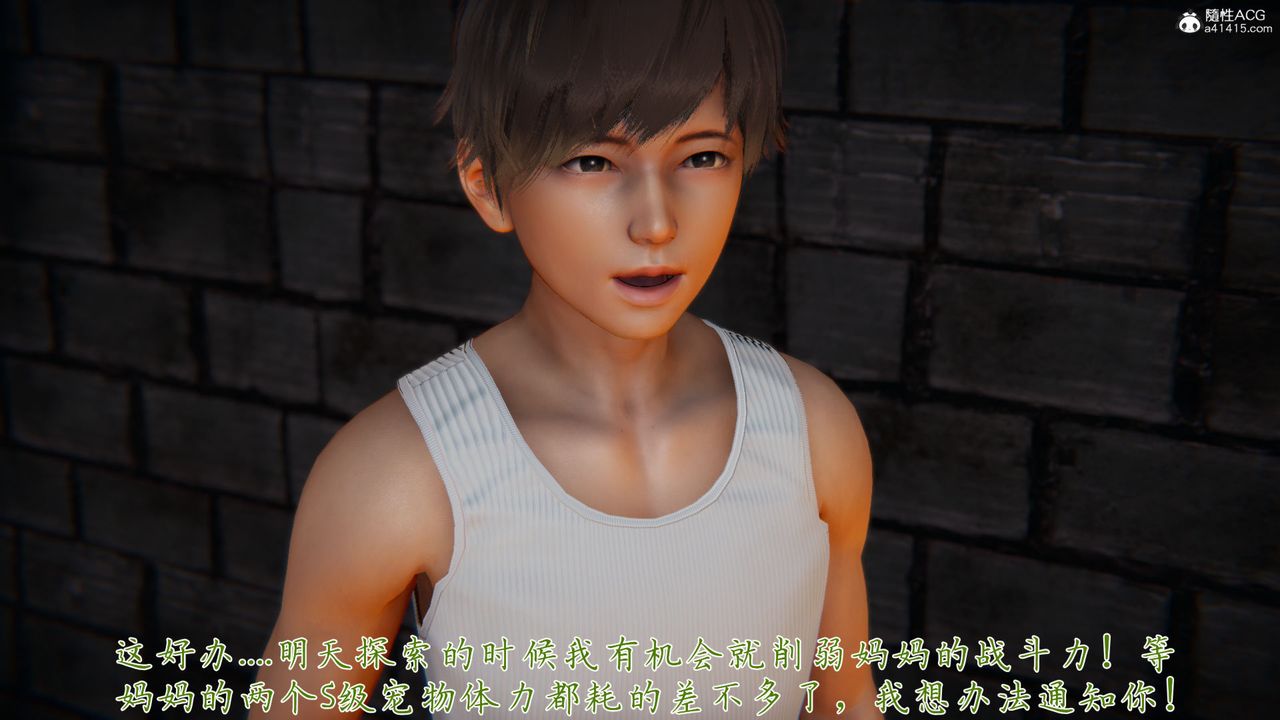 [3D]新宠物捕捉大师第35话