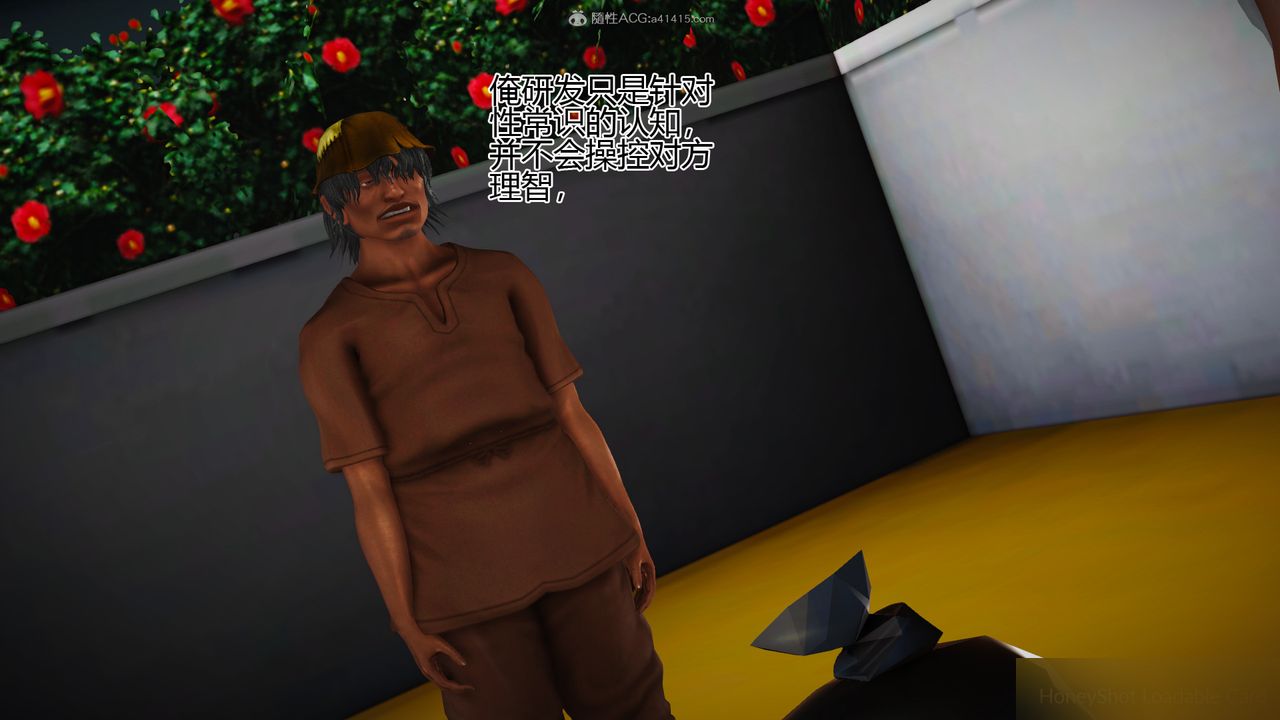 [3D]催眠之孫老師第02話