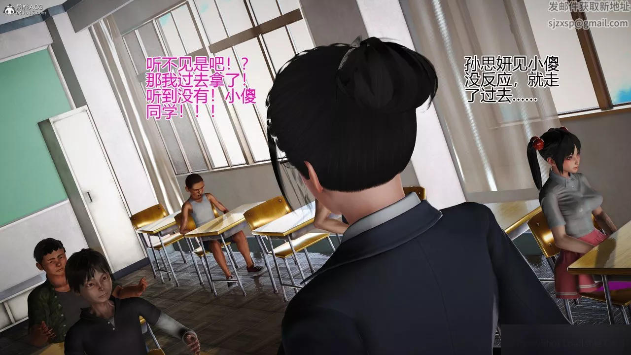 [3D]催眠之孫老師第02話
