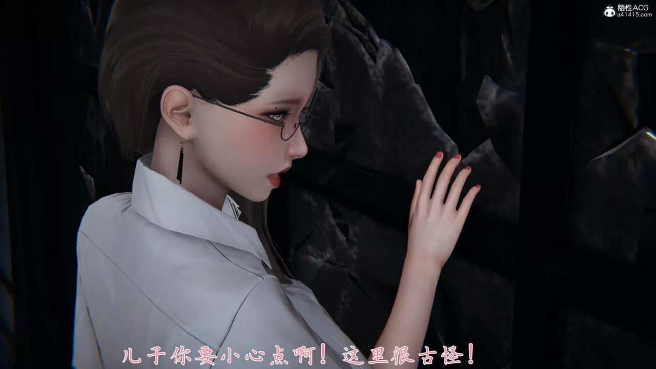 [3D]新宠物捕捉大师-第35话 - 图片 104