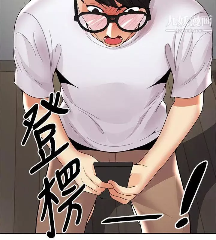 無法自拔的口紅膠第34话