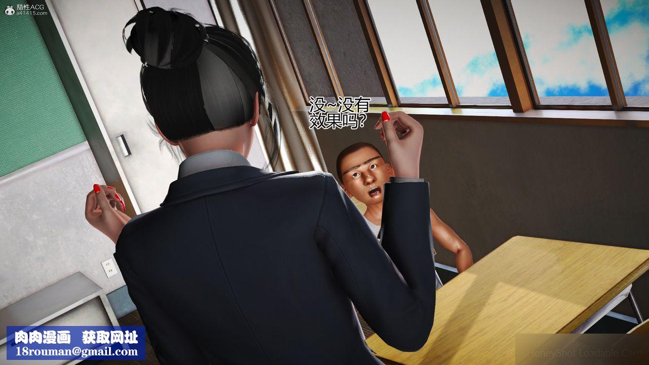 [3D]催眠之孙老师第02话