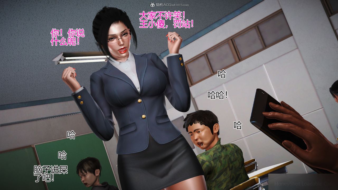 [3D]催眠之孙老师第02话