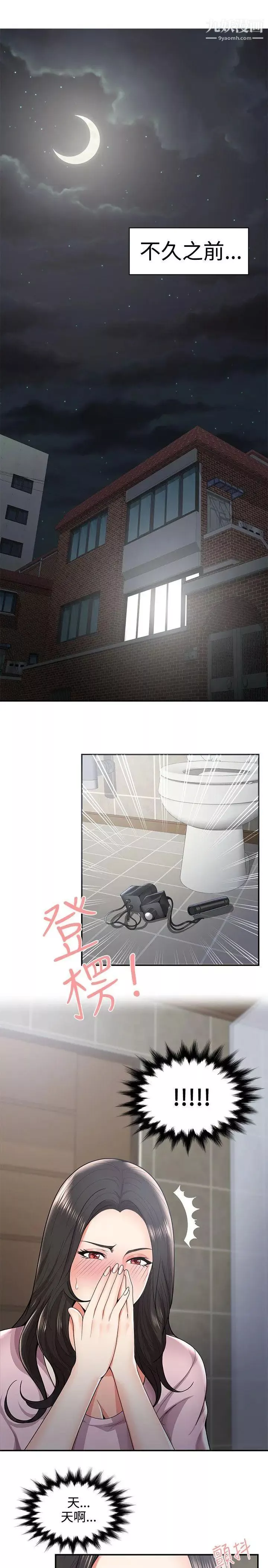 無法自拔的口紅膠第35话