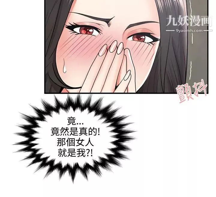 无法自拔的口红胶-第35话 - 图片 4