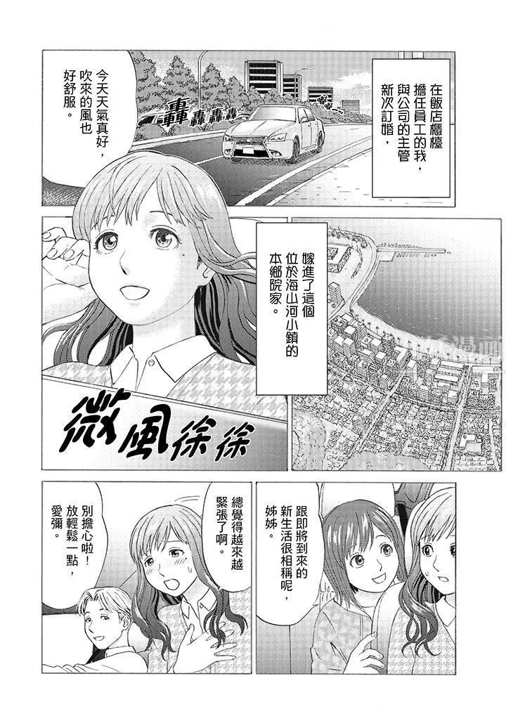 絕倫公公的人妻調教第1話