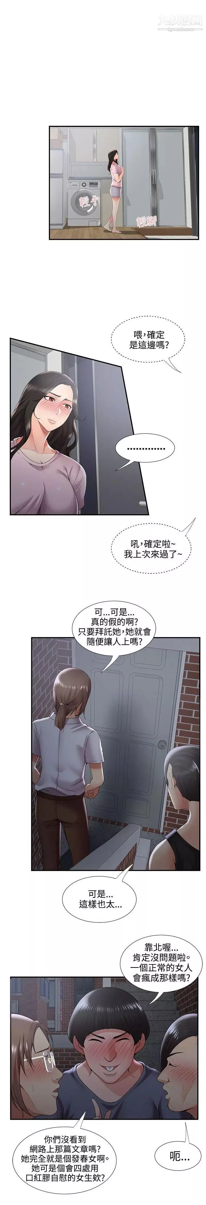 无法自拔的口红胶-第35话 - 图片 9