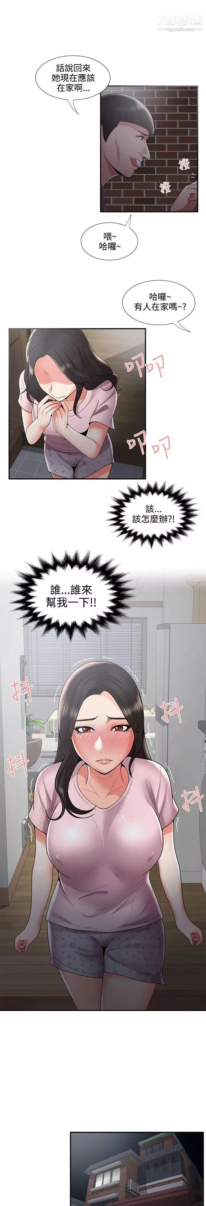 無法自拔的口紅膠第35话