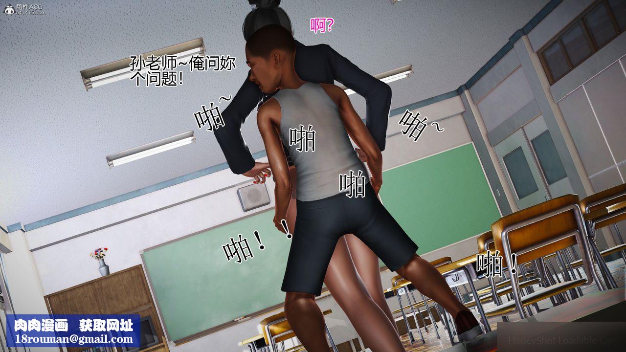 [3D]催眠之孙老师第02话