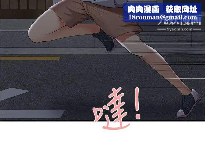 无法自拔的口红胶第35话