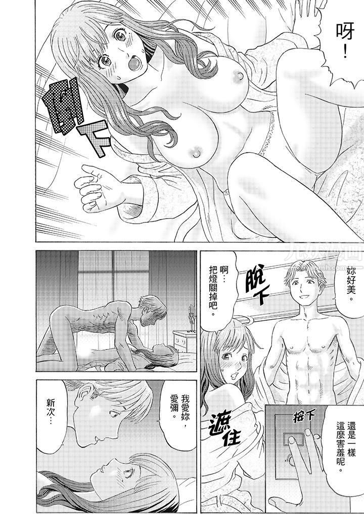 绝伦公公的人妻调教第1话