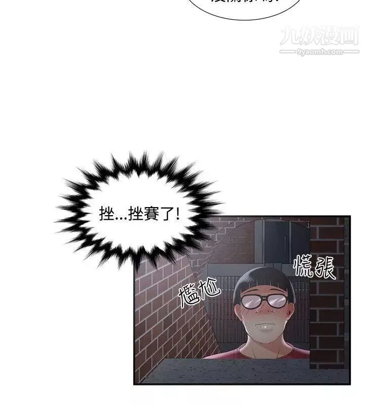 无法自拔的口红胶-第35话 - 图片 22