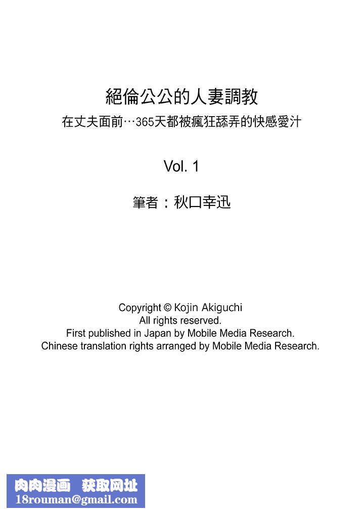 绝伦公公的人妻调教第1话