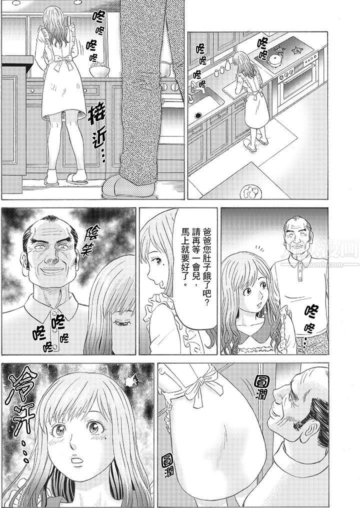 绝伦公公的人妻调教第2话