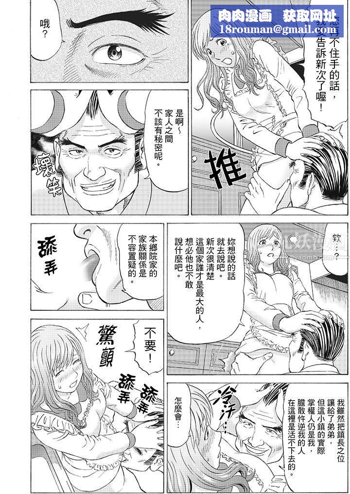 絕倫公公的人妻調教第2話