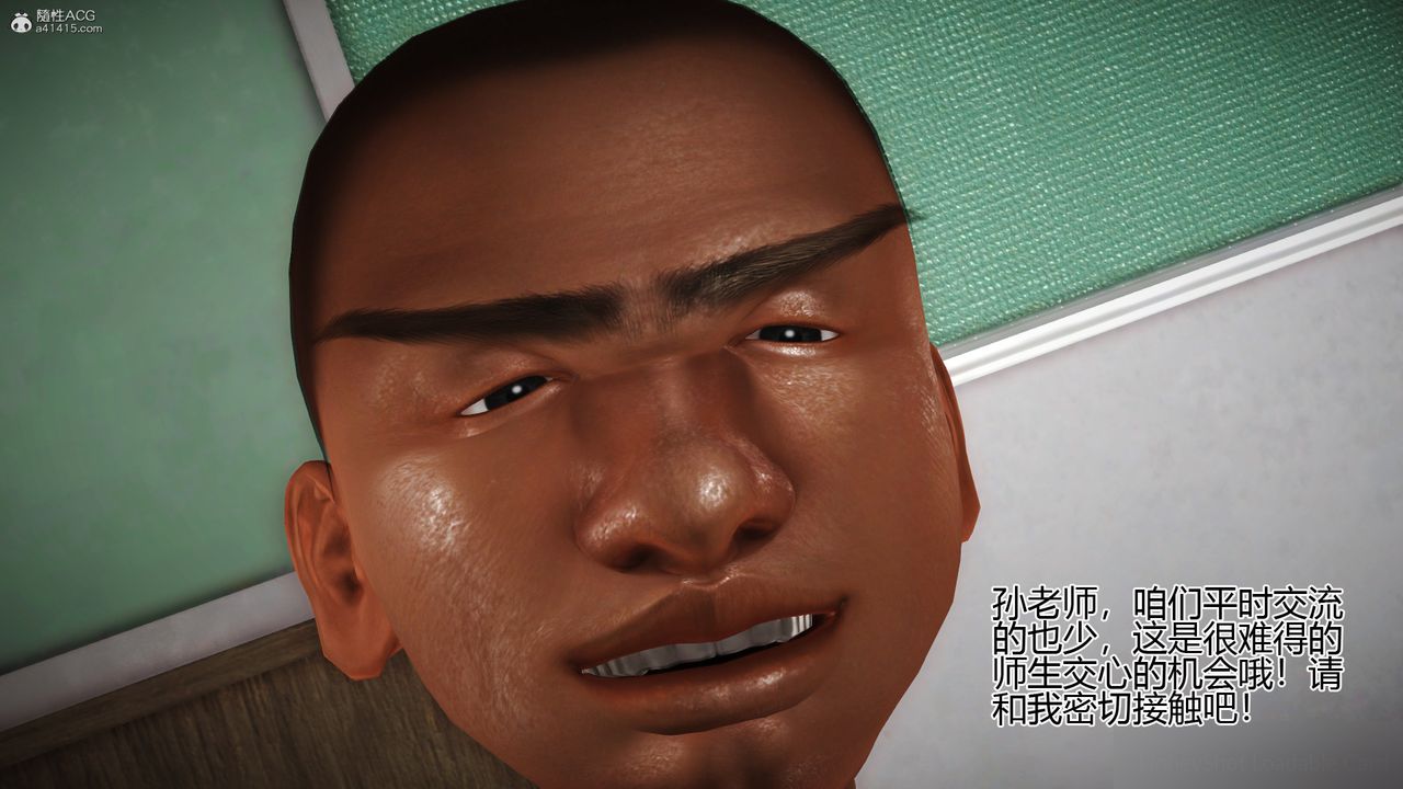 [3D]催眠之孙老师第03话