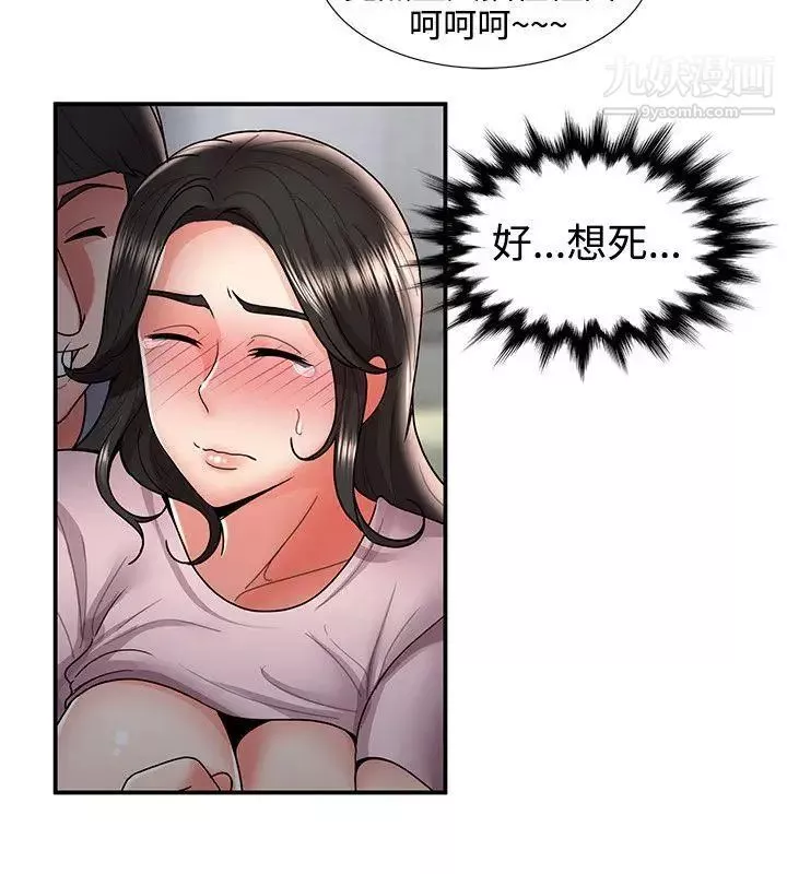 无法自拔的口红胶-最终话 - 图片 9