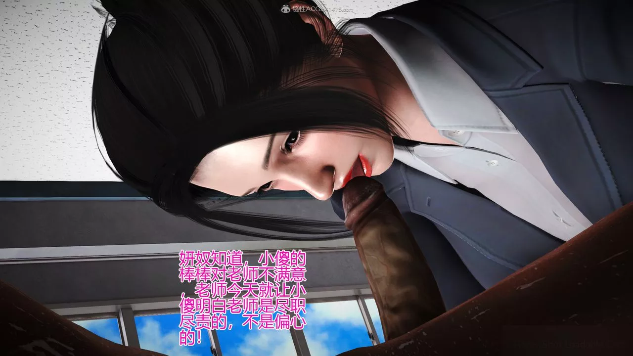 [3D]催眠之孫老師第03話