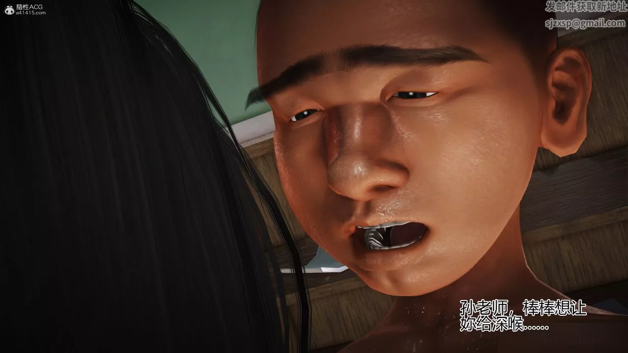 [3D]催眠之孙老师-第03话 - 图片 30