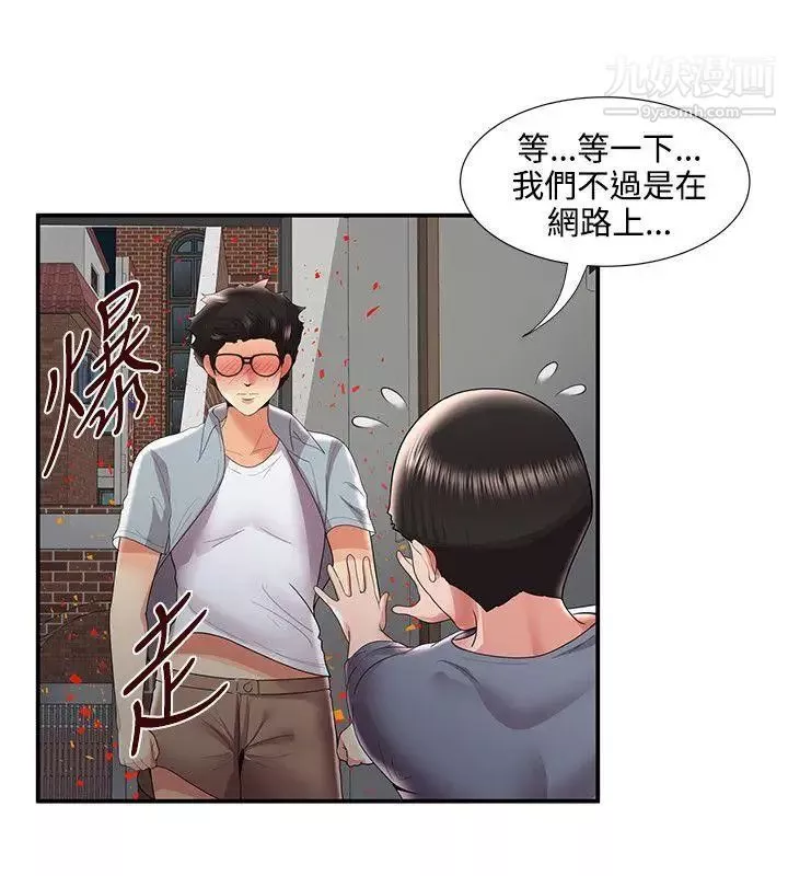 无法自拔的口红胶-最终话 - 图片 13
