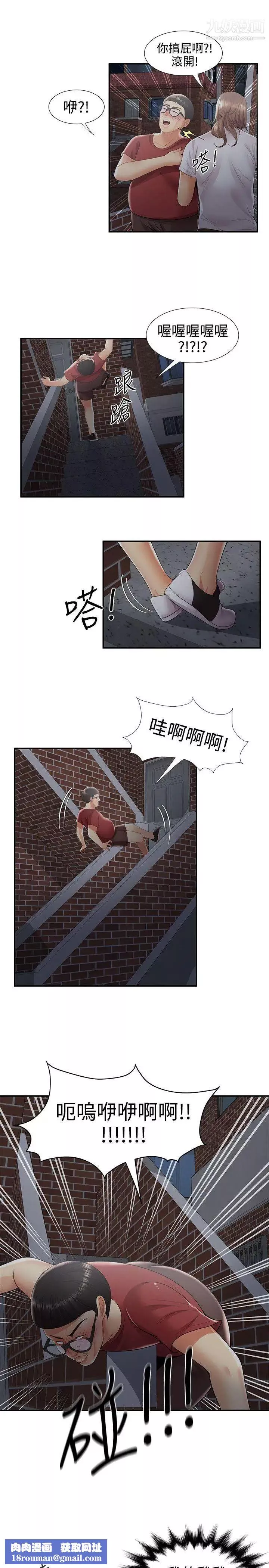 無法自拔的口紅膠最终话