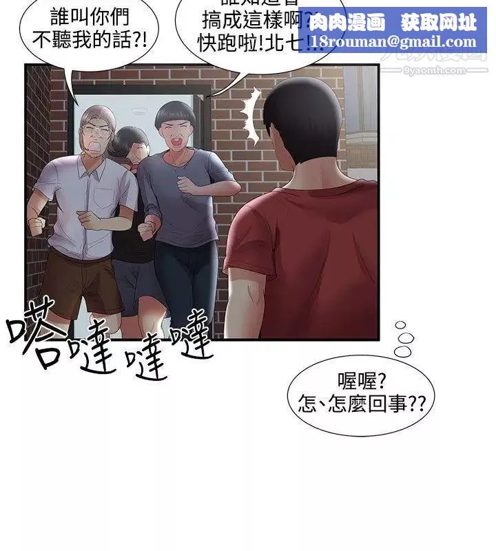无法自拔的口红胶-最终话 - 图片 15