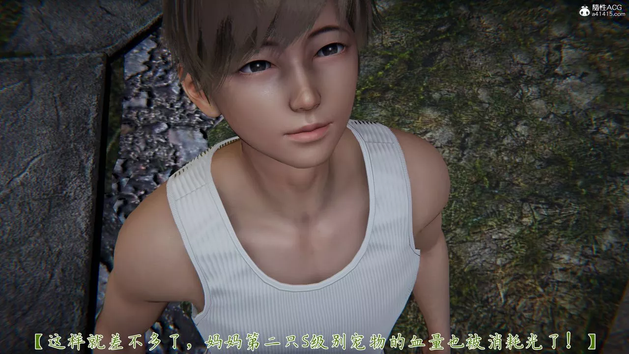 [3D]新宠物捕捉大师-第36话 - 图片 28