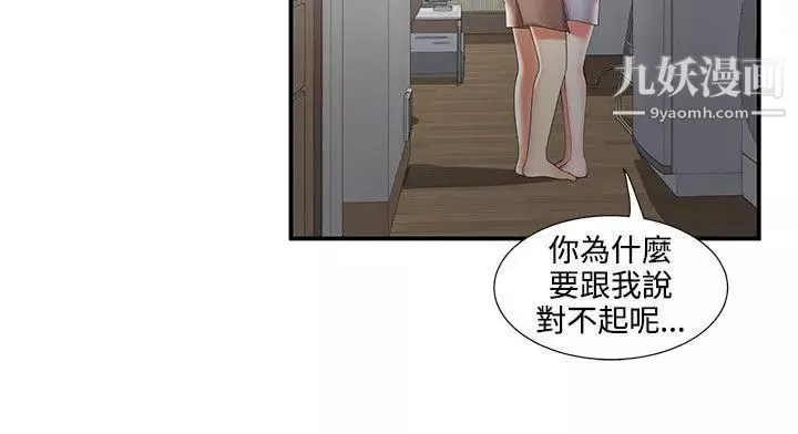 無法自拔的口紅膠最终话
