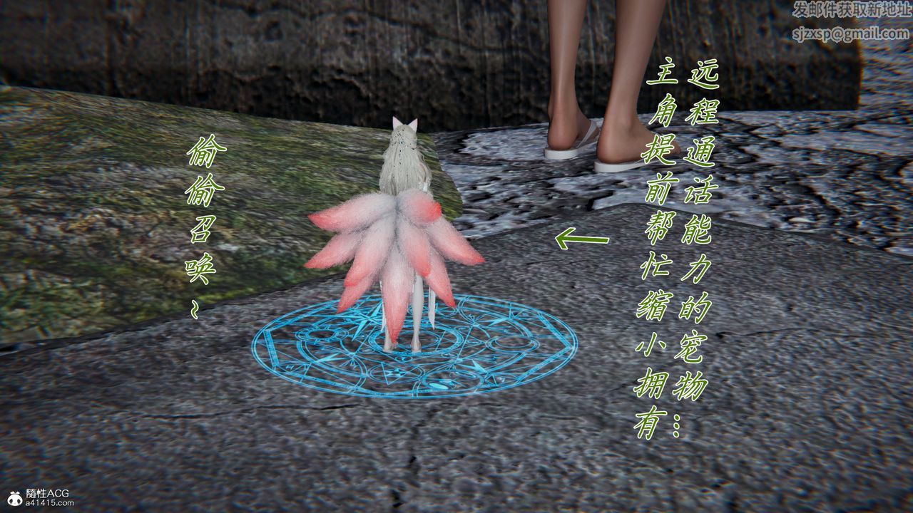 [3D]新宠物捕捉大师第36话