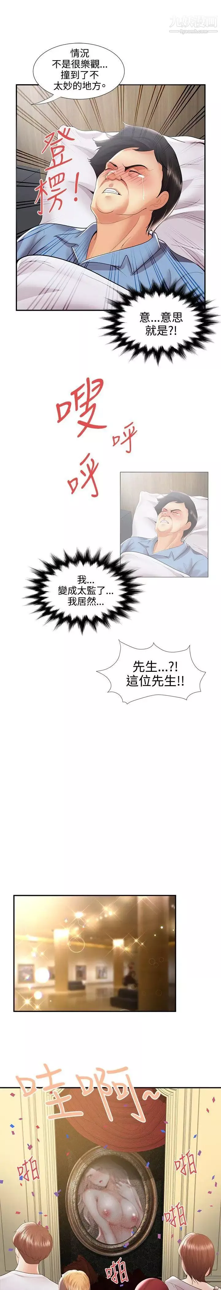 无法自拔的口红胶-最终话 - 图片 24