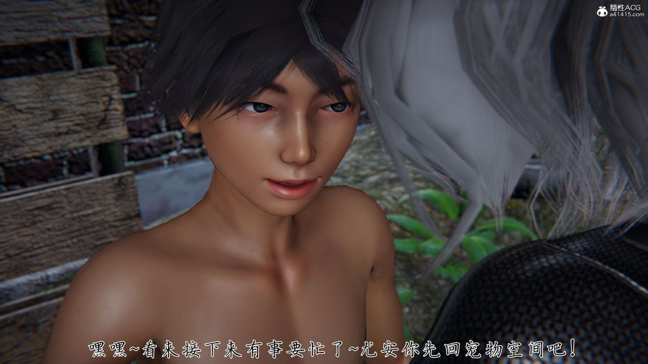 [3D]新宠物捕捉大师第36话