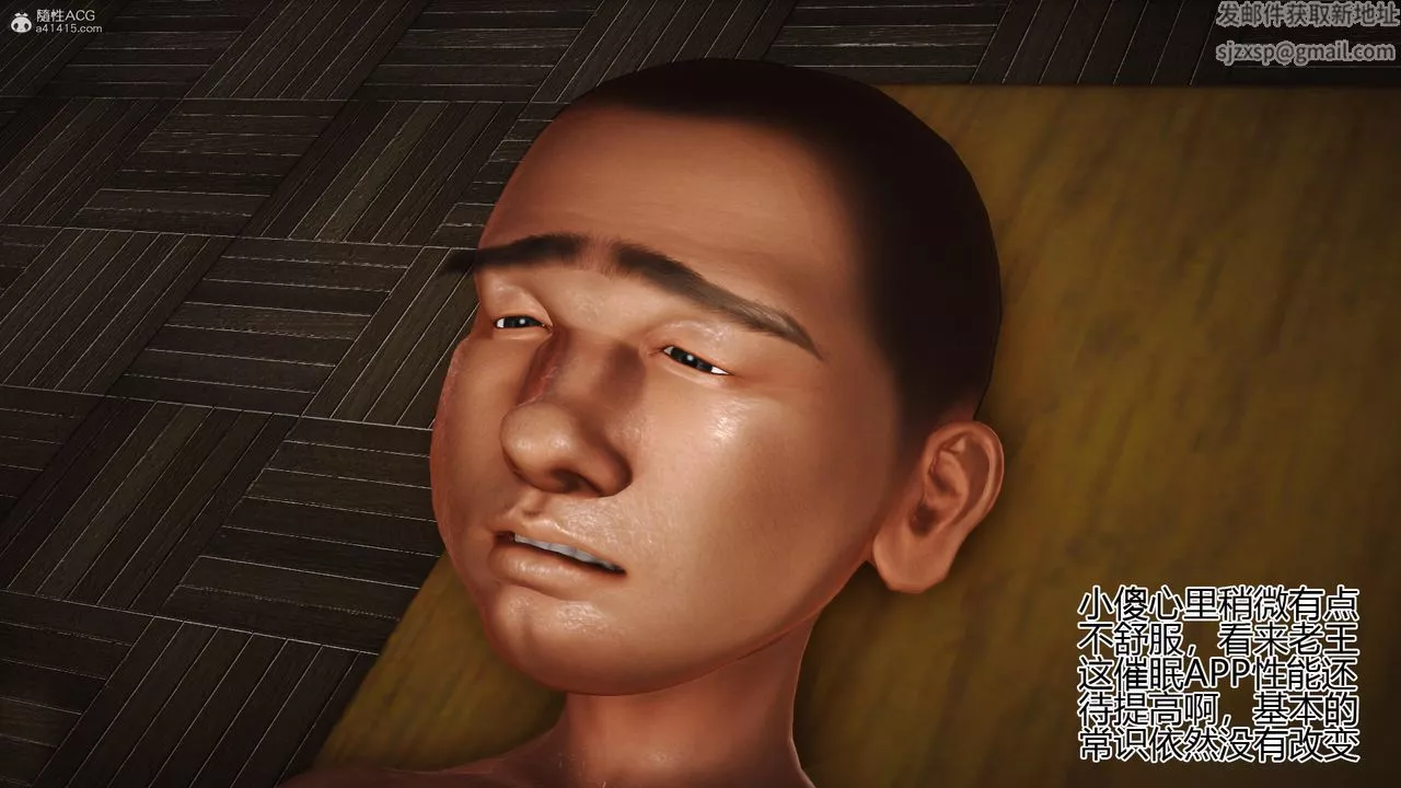 [3D]催眠之孙老师-第04话 - 图片 8