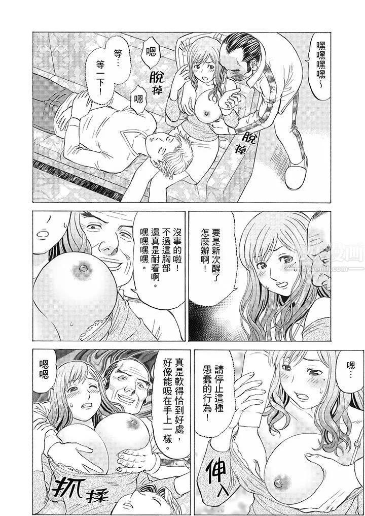 絕倫公公的人妻調教第4話
