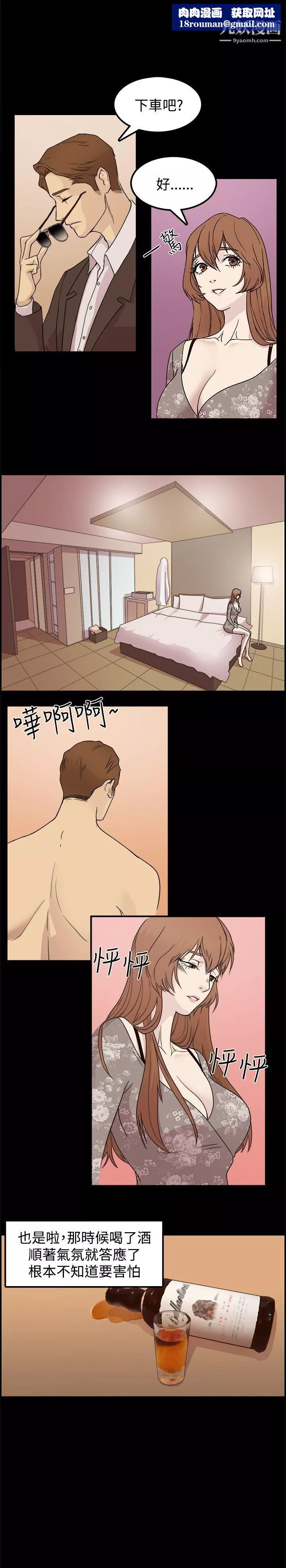 贊助者第1話
