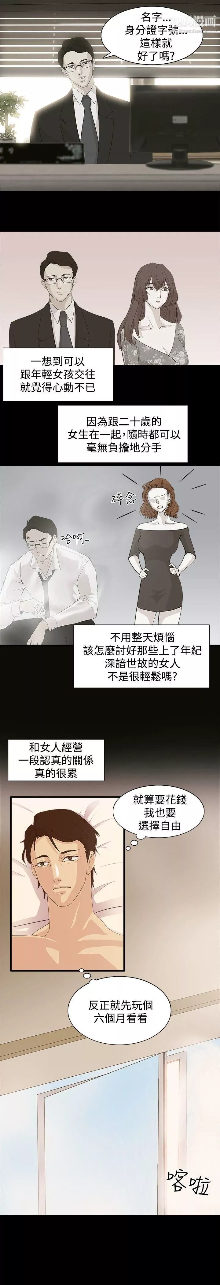 贊助者第1話