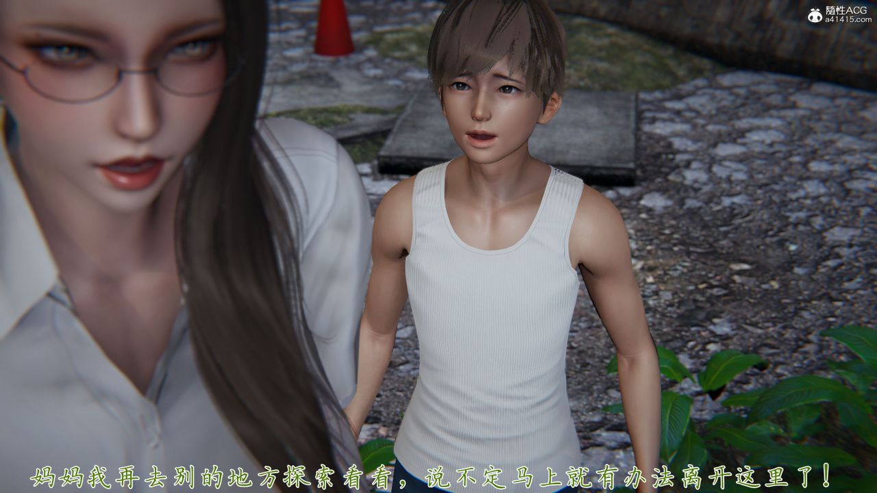 [3D]新寵物捕捉大師第36話