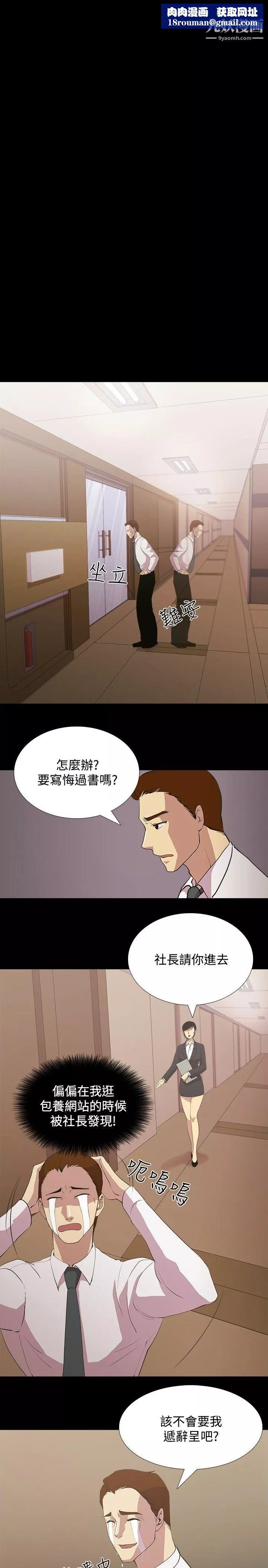 赞助者-第2话 - 图片 1